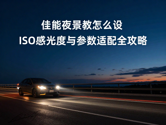 后期处理对前期参数的补救