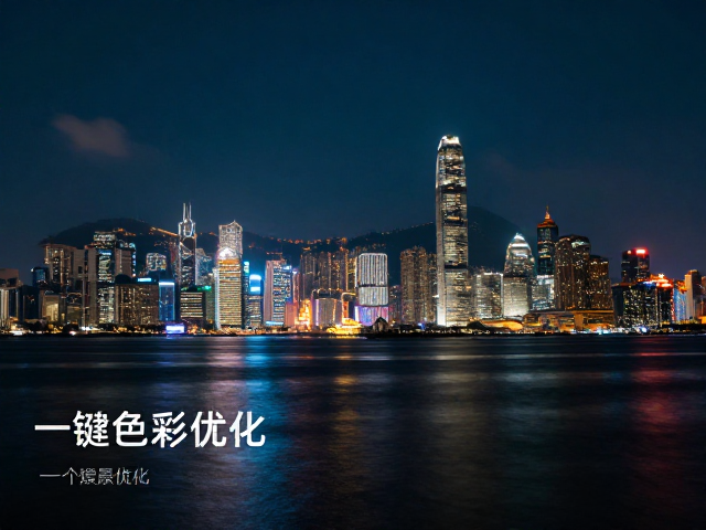 夜景预设的建立与参数标准化