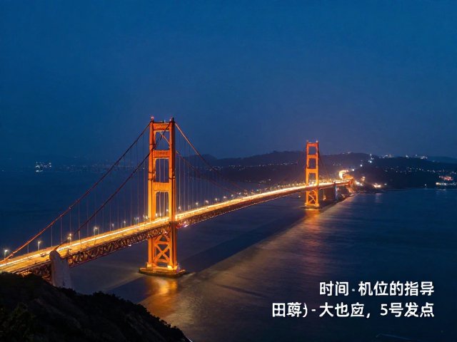 灯光秀打卡指南:时间与机位的选择