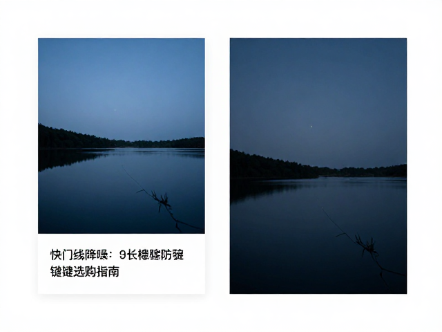 长曝光降噪设置：机内处理与后期管理的权衡