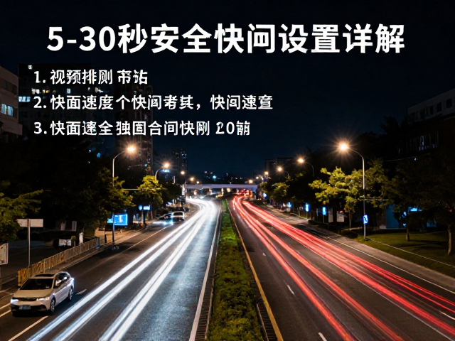 快门速度的计算与安全快门逻辑
