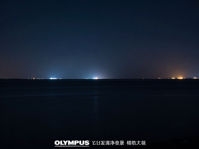 奥林巴斯夜景参数设置,长曝光降噪技巧,拍出纯净夜景相机大片