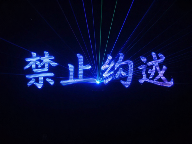 激光笔操作技巧与光轨文字绘制