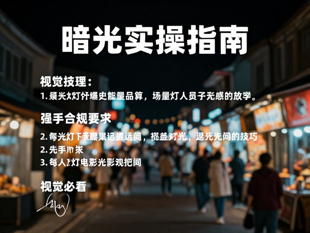 构图策略与光影运用技巧