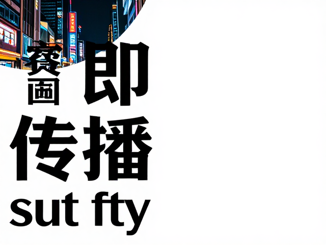 精准分发与标签策略:提升内容可见性的实操路径
