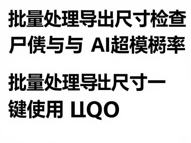 应用场景与效率提升的实际表现
