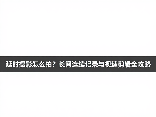 后期处理与序列合成