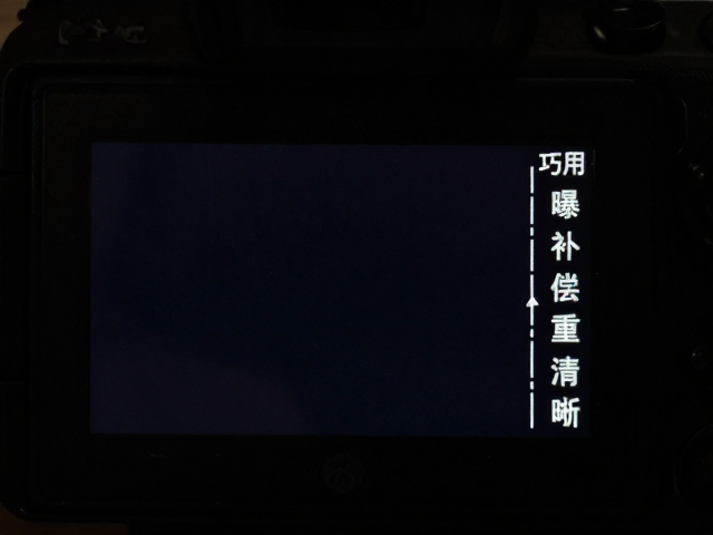 实操中的曝光补偿设定技巧