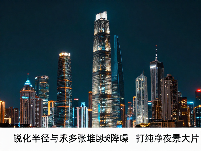 锐化与降噪在后期流程中的协同策略