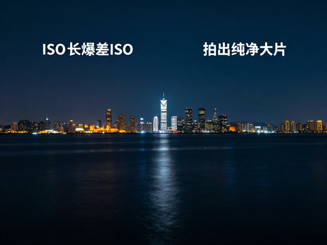警惕色彩偏差与噪点干扰的风险
