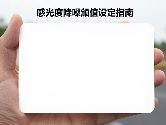 场景光线与噪声分布的关联性分析