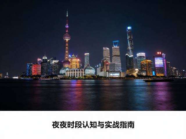 夜景拍摄技巧