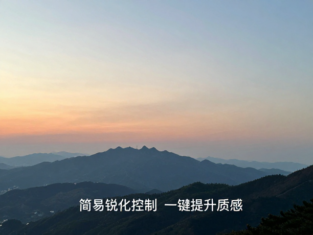 短视频封面怎么做？简易调色，锐化控制，一键提升质感