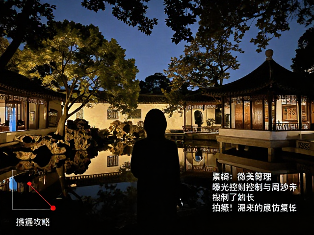 曝光控制与参数设置细节
