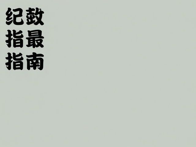 街头摄影的构图与拍摄技巧