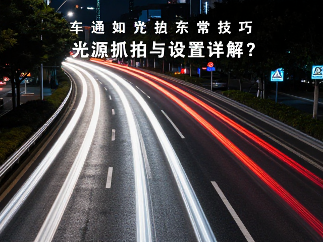 拍摄执行与异常处理