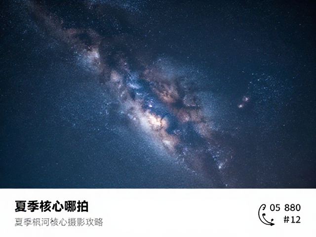 关键拍摄参数与器材配置