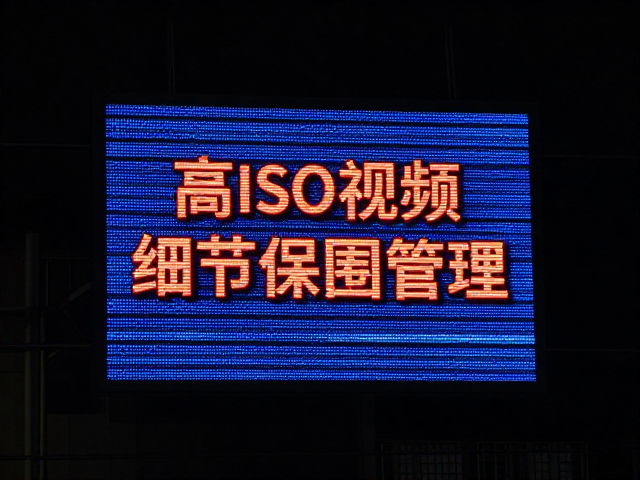 曝光策略与动态范围管理