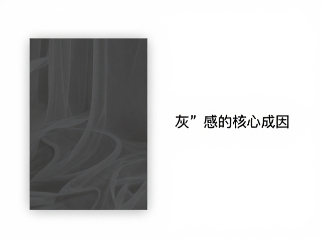 手机修图软件推荐,3步提升画面通透度,告别灰暗模糊