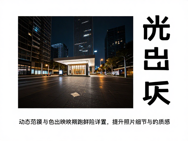 高动态合成与色调映射，包围曝光设置详解，提升照片细节与质感