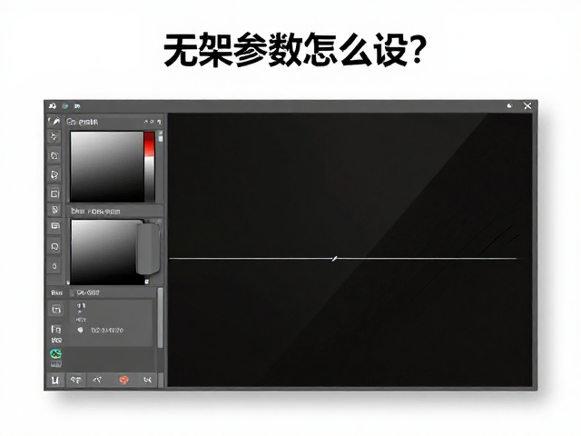 实战场景下的参数组合与验证