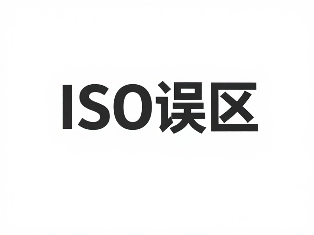 夜景ISO误区,别盲目追求低ISO,读懂数值含义才出片