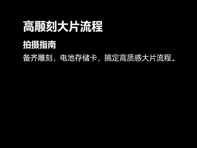 光影雕刻与主体分离技巧