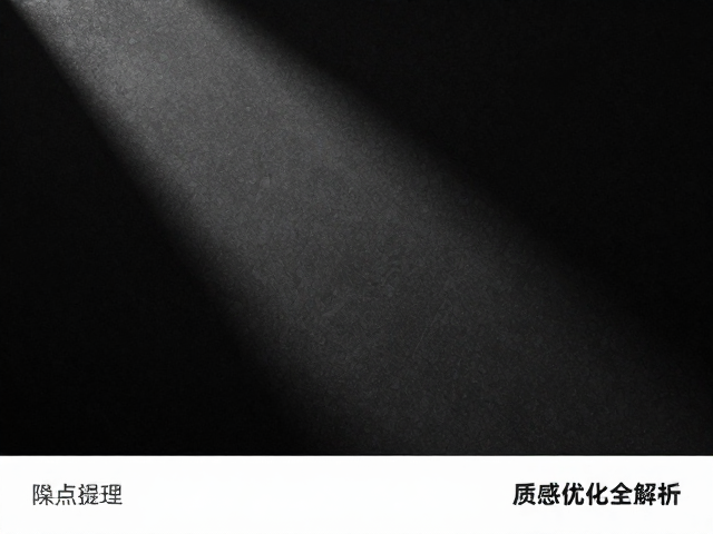 噪点管理与最终输出
