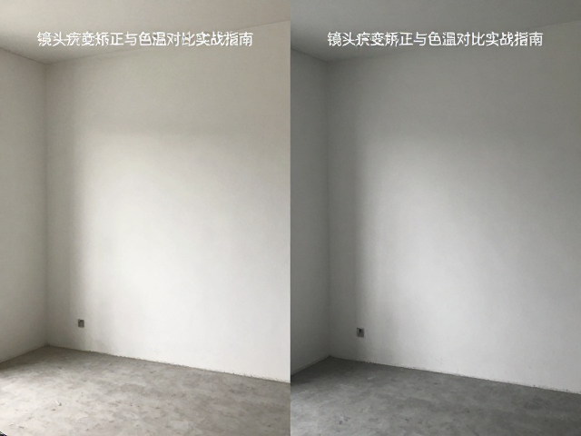 色温一致性:混合光源下的白平衡难题