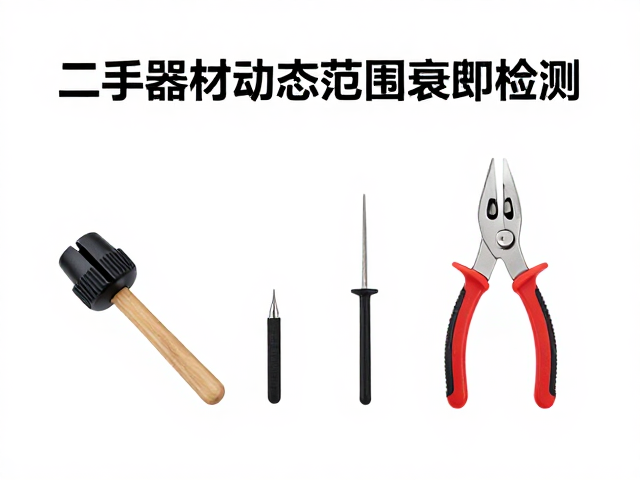 基础检测工具与环境准备
