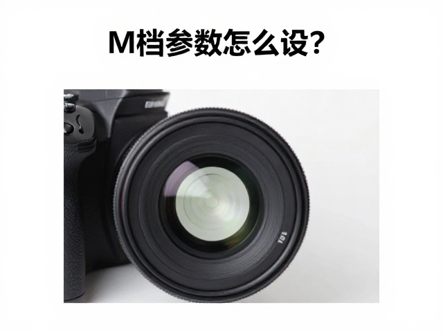 实时放大对焦的操作细节与精度控制