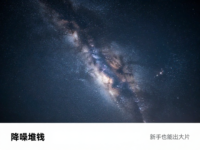 降噪堆栈技术的实战应用