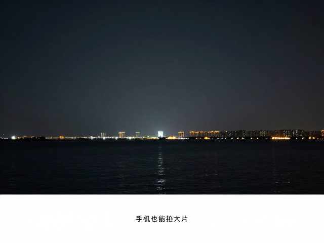 远景夜景怎么拍？外接长焦，HDR夜景，手机也能拍大片