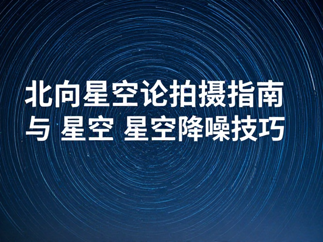 季节与时间选择策略