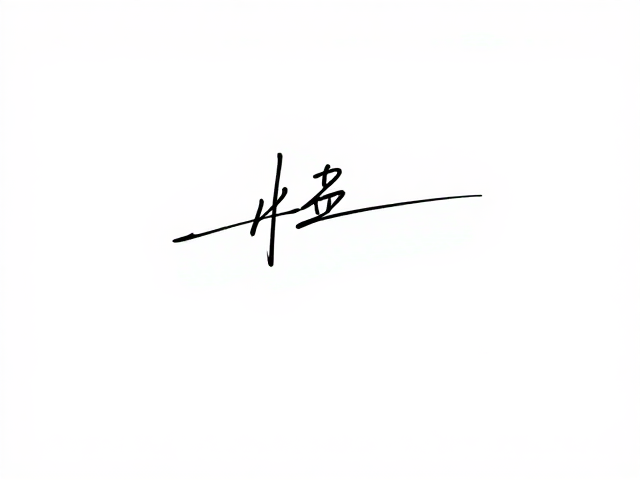 手动模式:锁定曝光参数