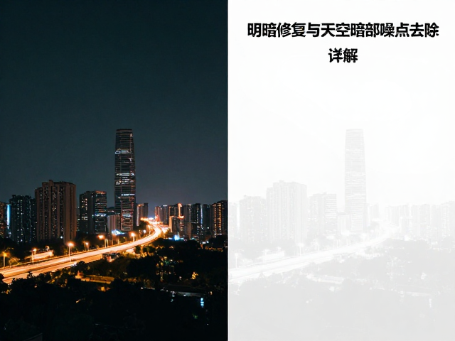 色彩校正与氛围重塑