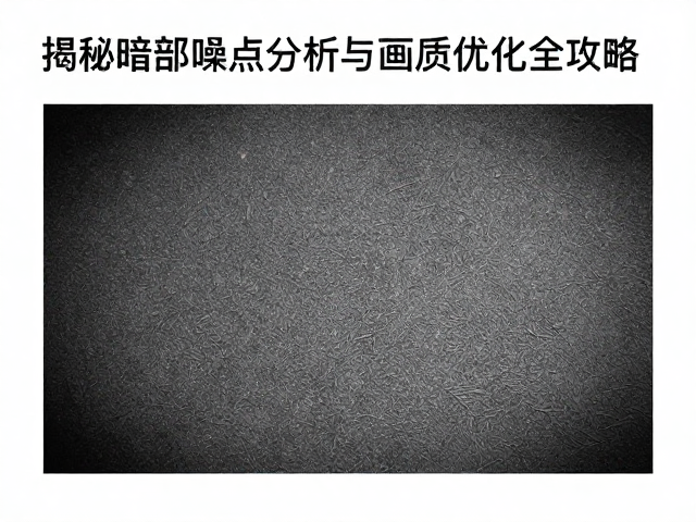 常见误区与实操建议