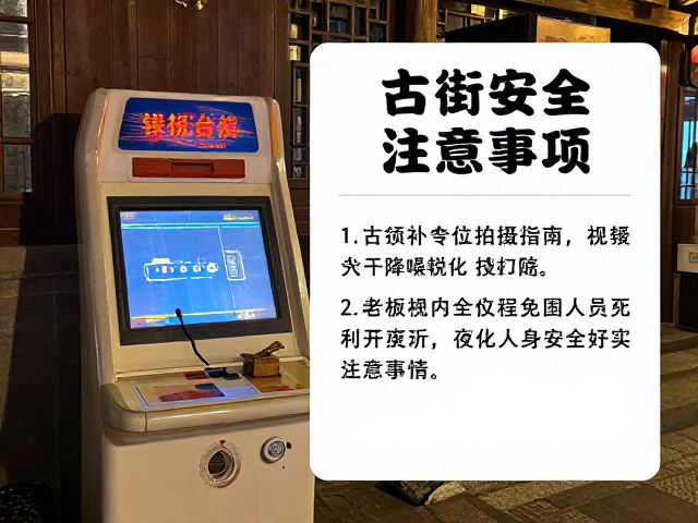 夜间拍摄的安全与环境评估