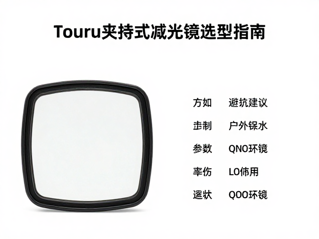 清洁维护与使用寿命管理