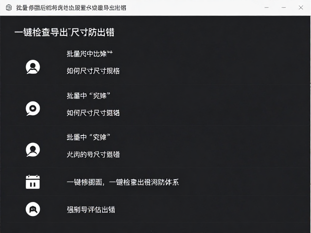 构建多维度的导出质量评估体系