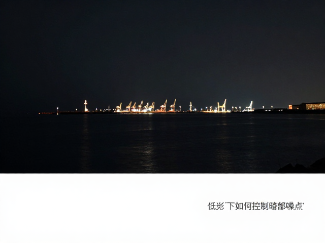 暗部噪点的物理成因与前期控制策略