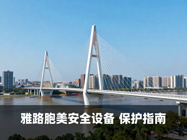 安全规范与器材保护要点