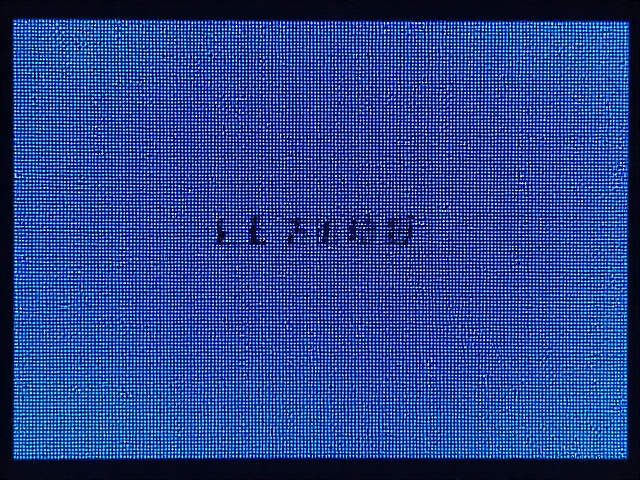 LED屏幕干扰抑制的光学与参数策略