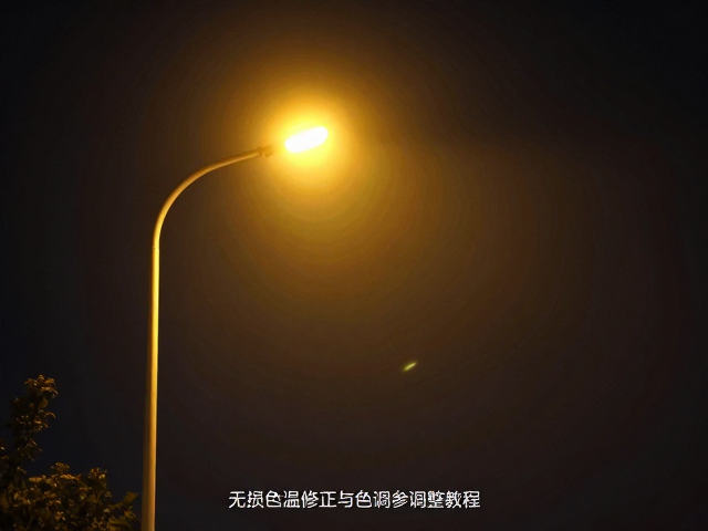 无损色温修正的技术路径