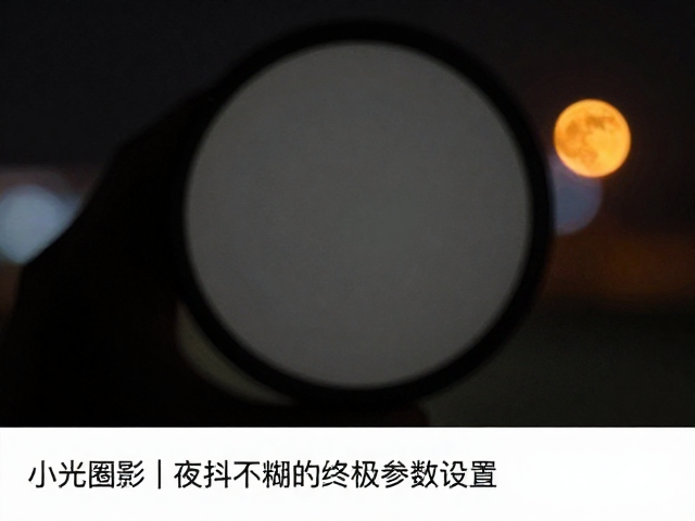 减光镜在可控曝光下的关键作用