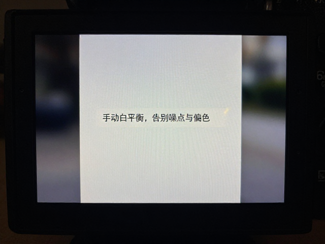 白平衡对色彩还原的核心影响