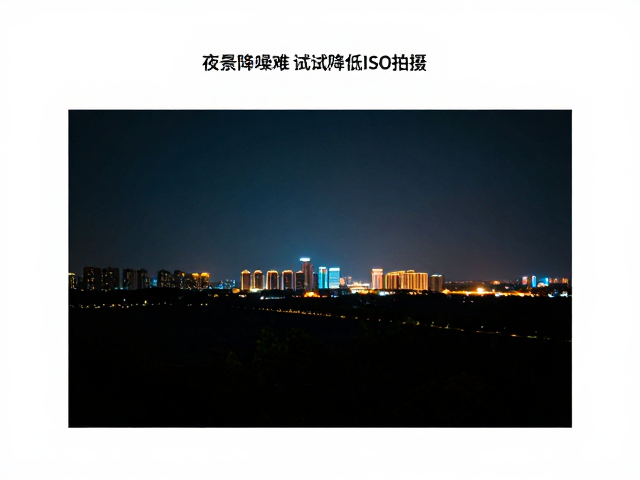 实战参数调整与曝光策略