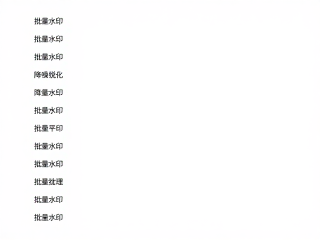 降噪与锐化的技术平衡