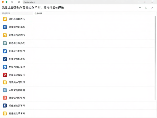 批量处理的工作流优化