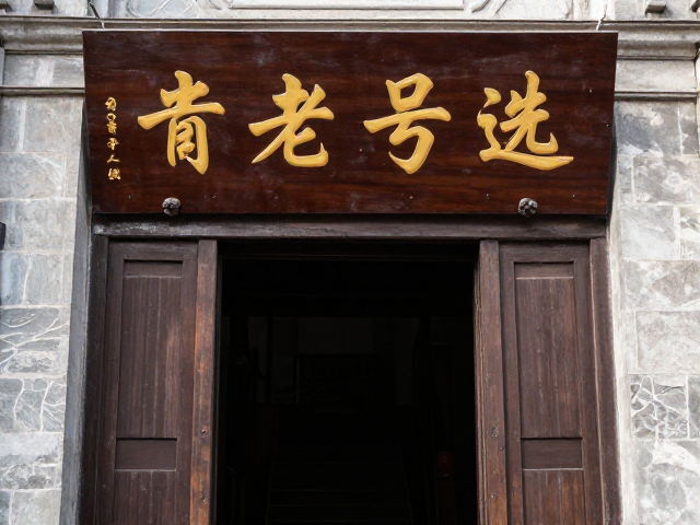 锐化技巧在古建筑纹理表现中的运用